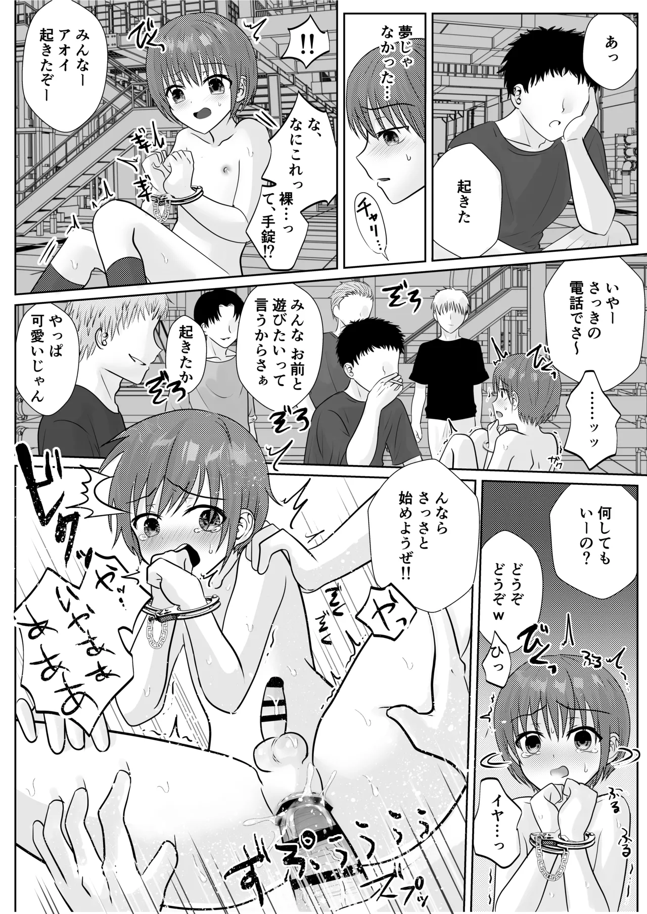 Manga Page 132