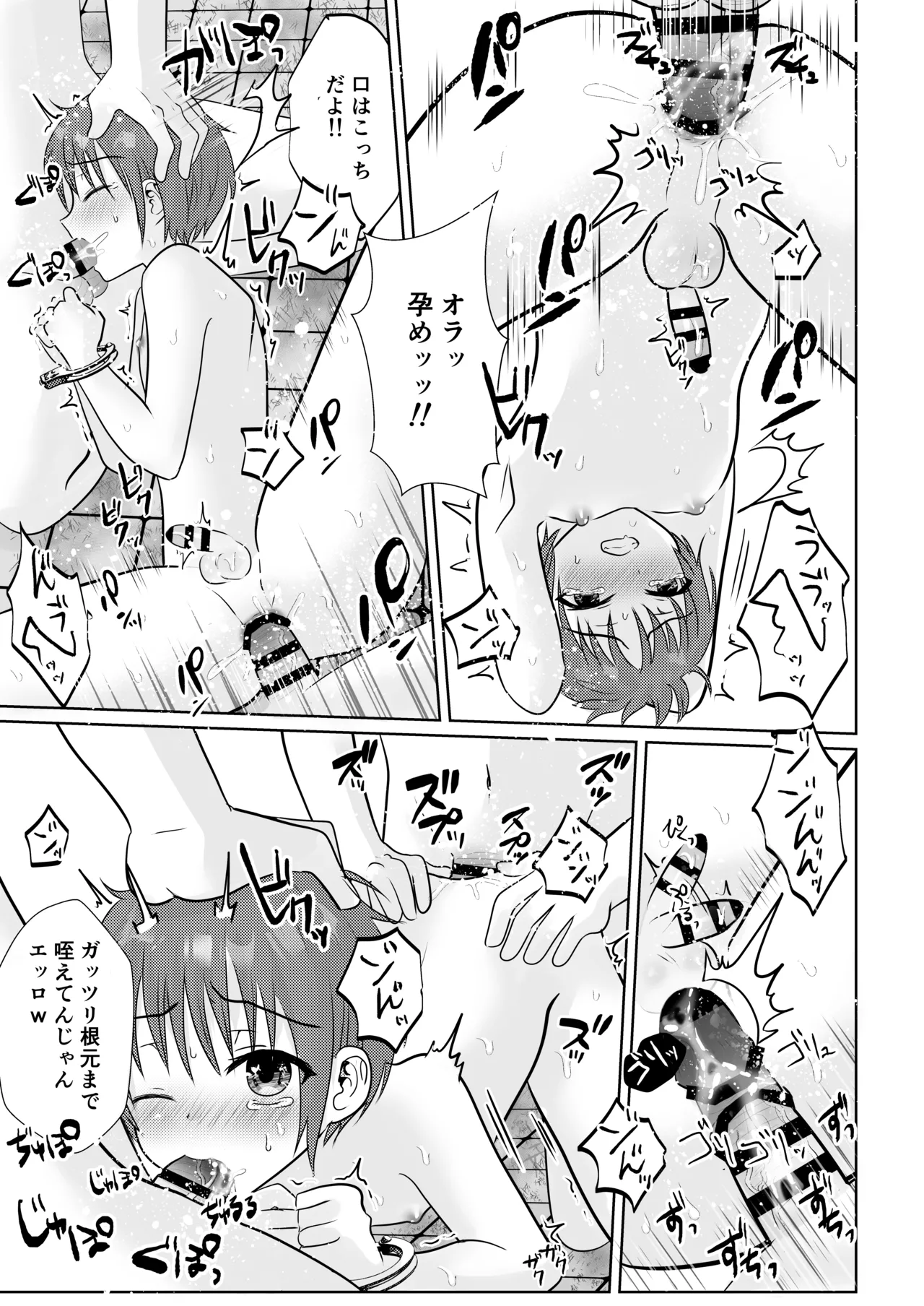 Manga Page 133