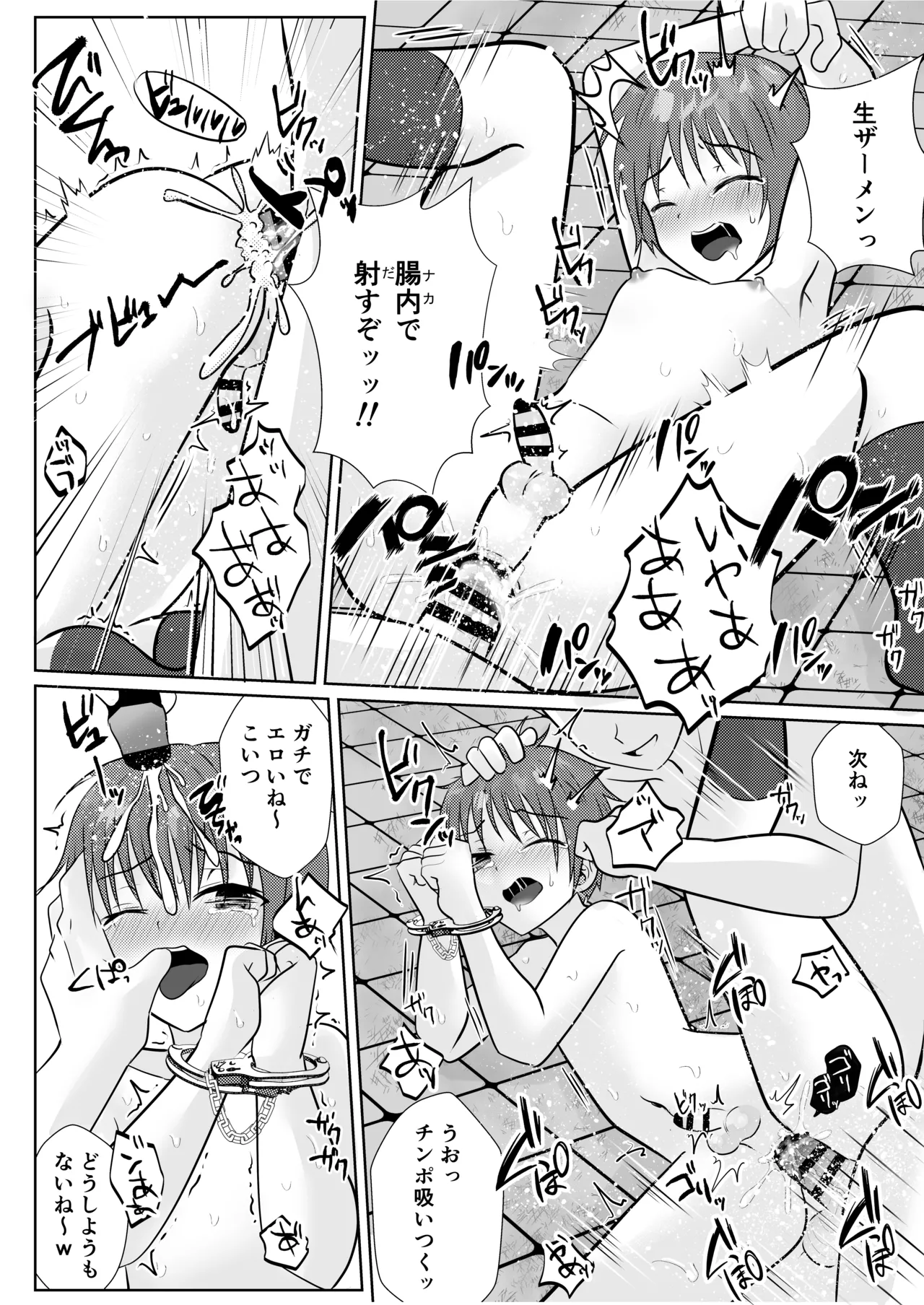 Manga Page 134