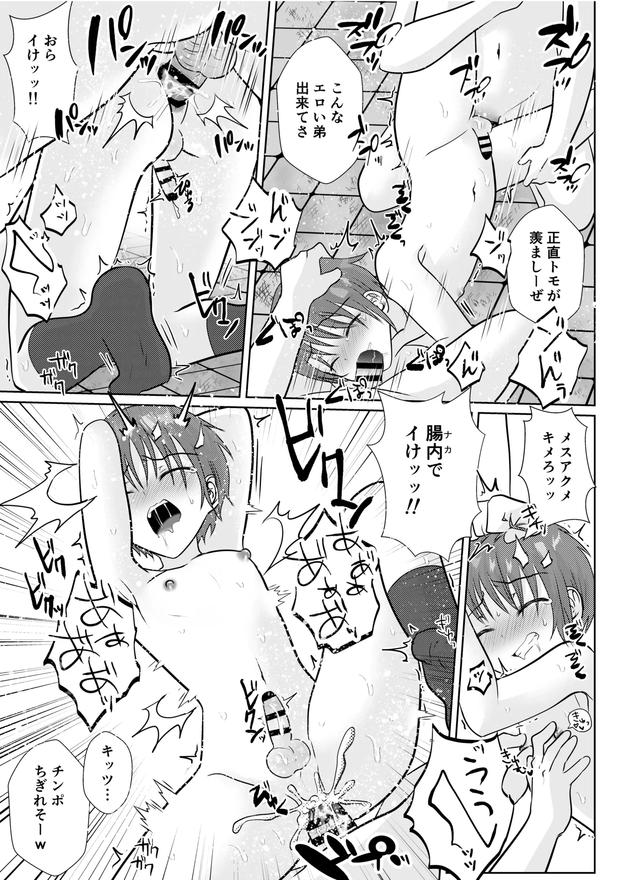 Manga Page 135