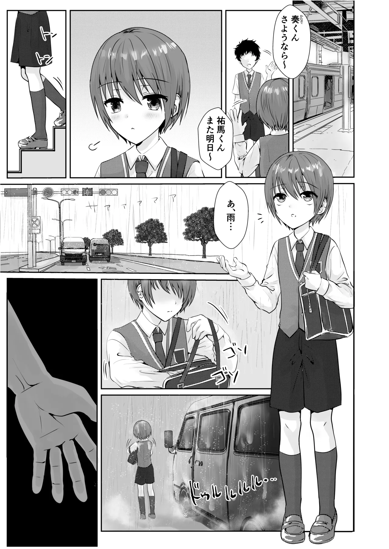 Manga Page 143