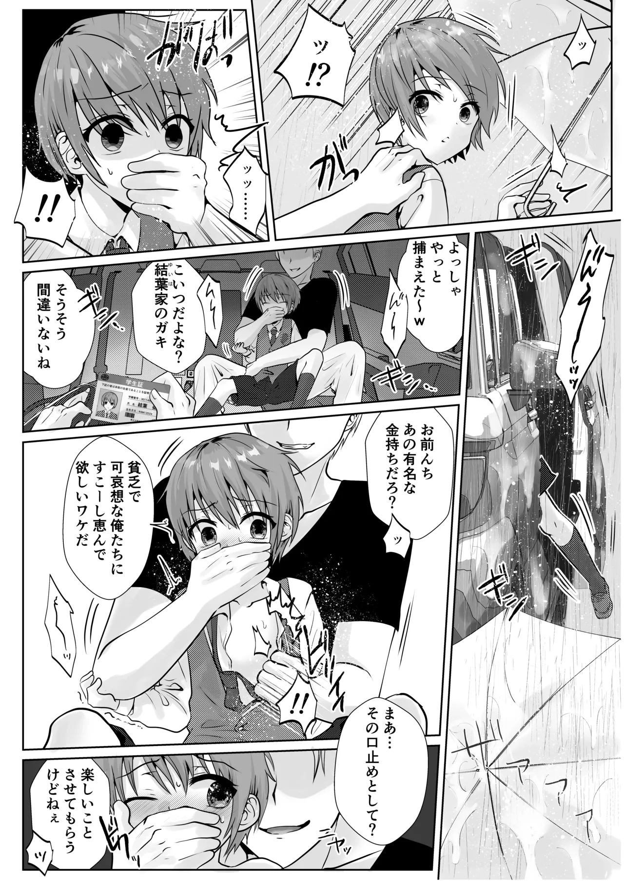 Manga Page 144