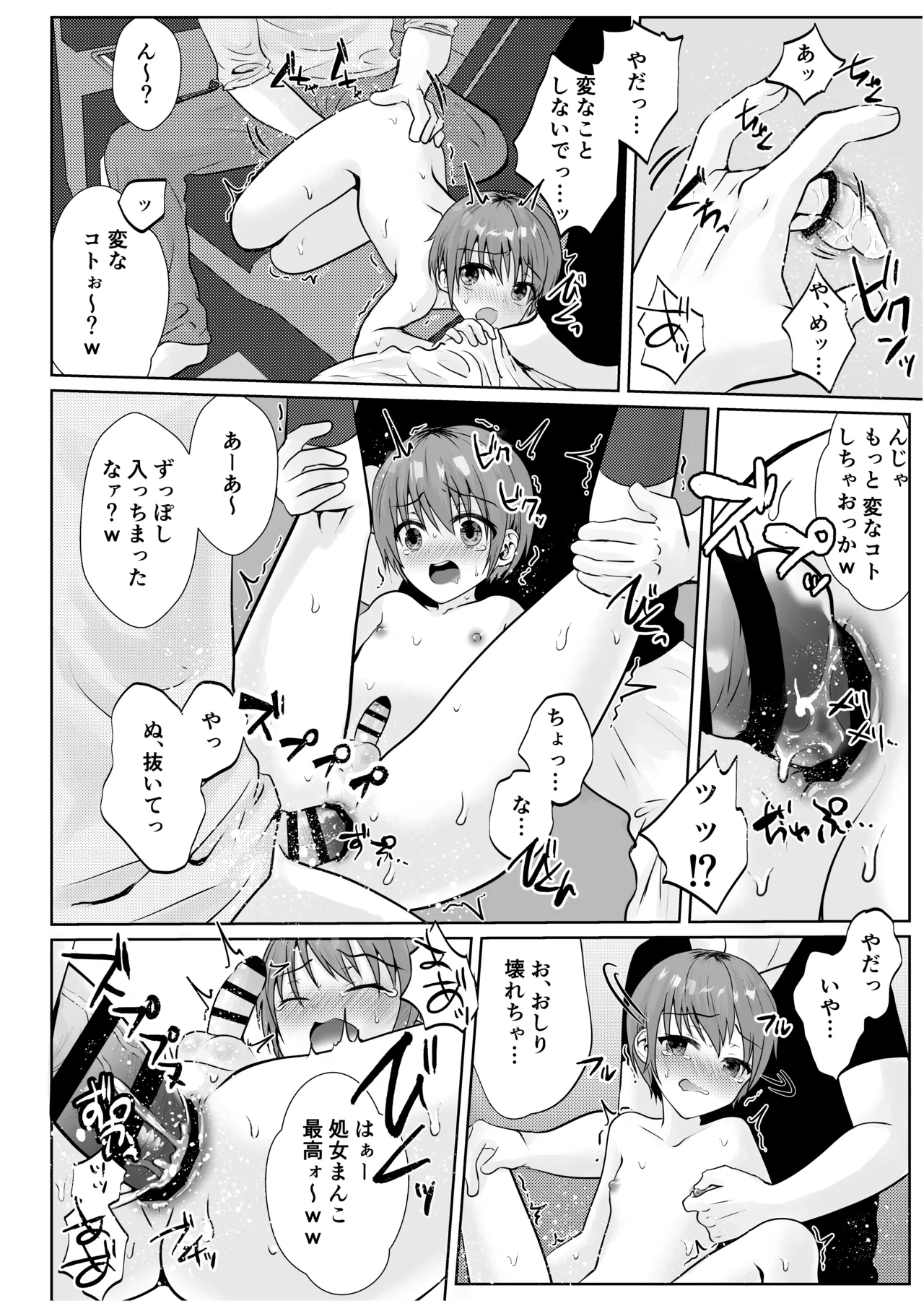 Manga Page 148