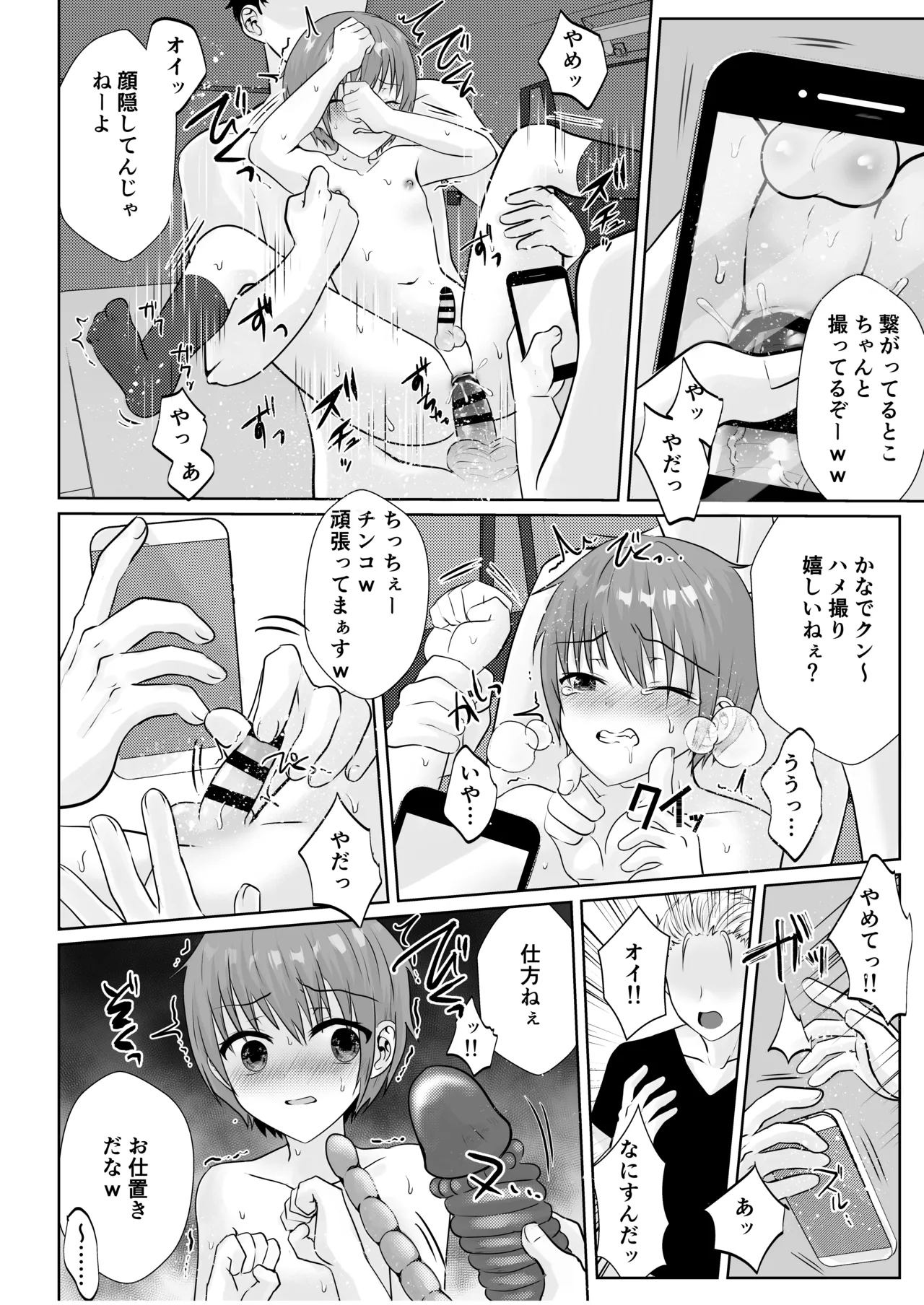 Manga Page 152