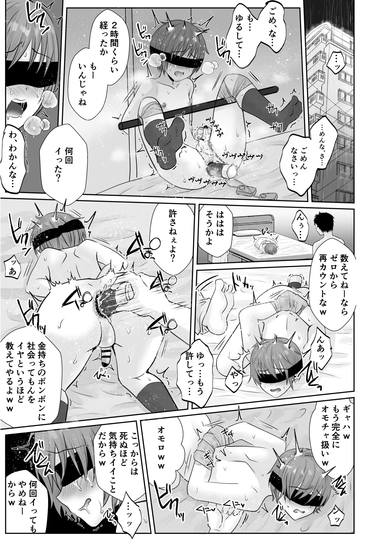Manga Page 153