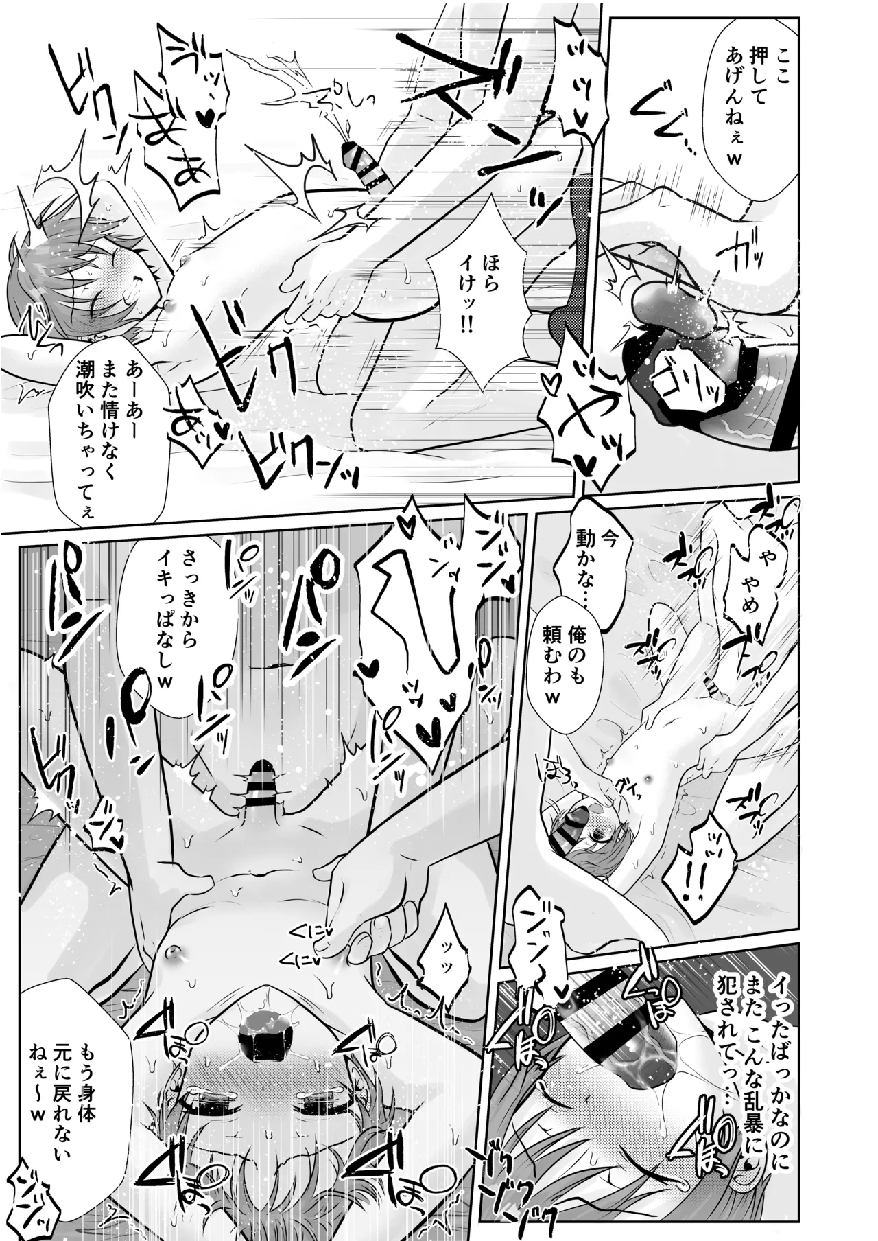 Manga Page 159