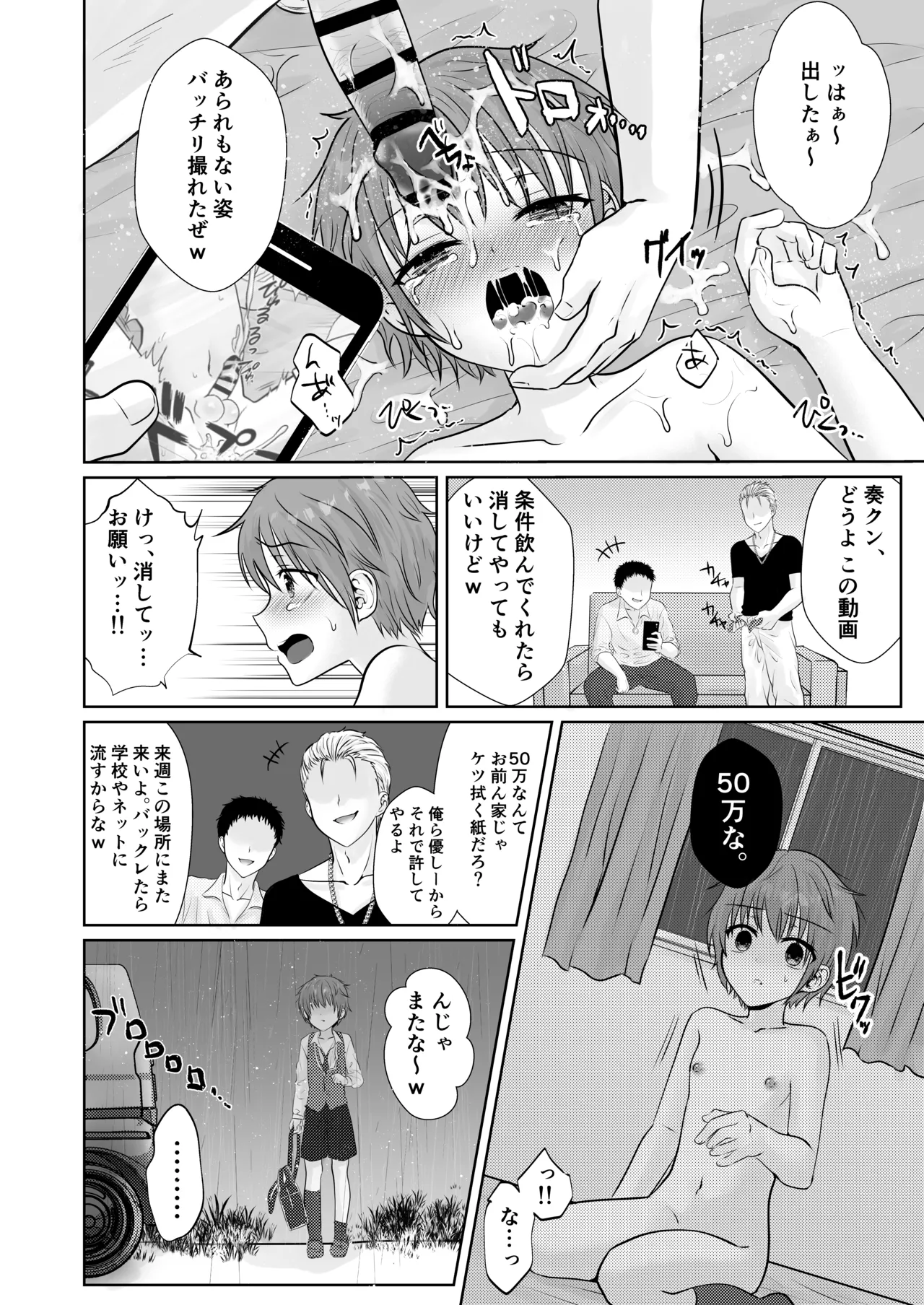 Manga Page 162