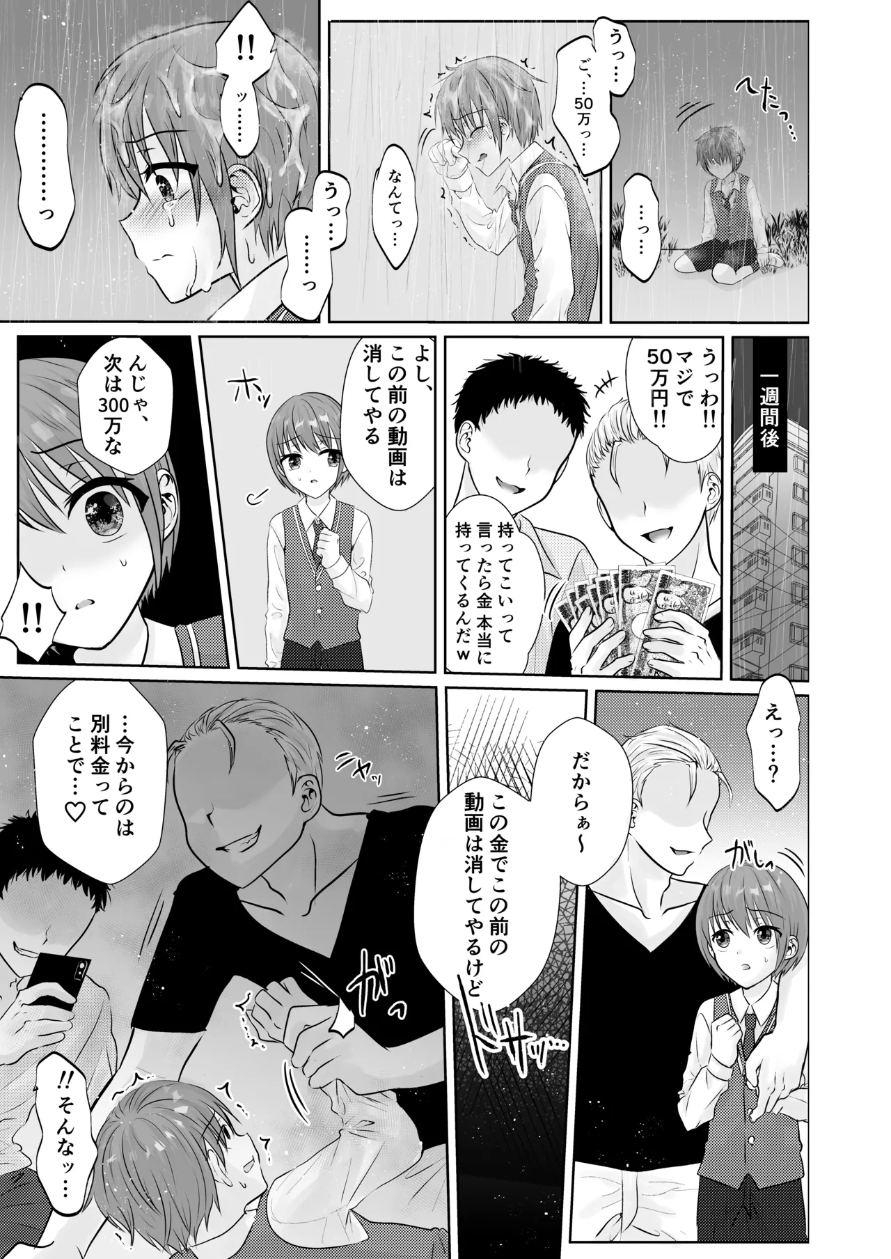 Manga Page 163