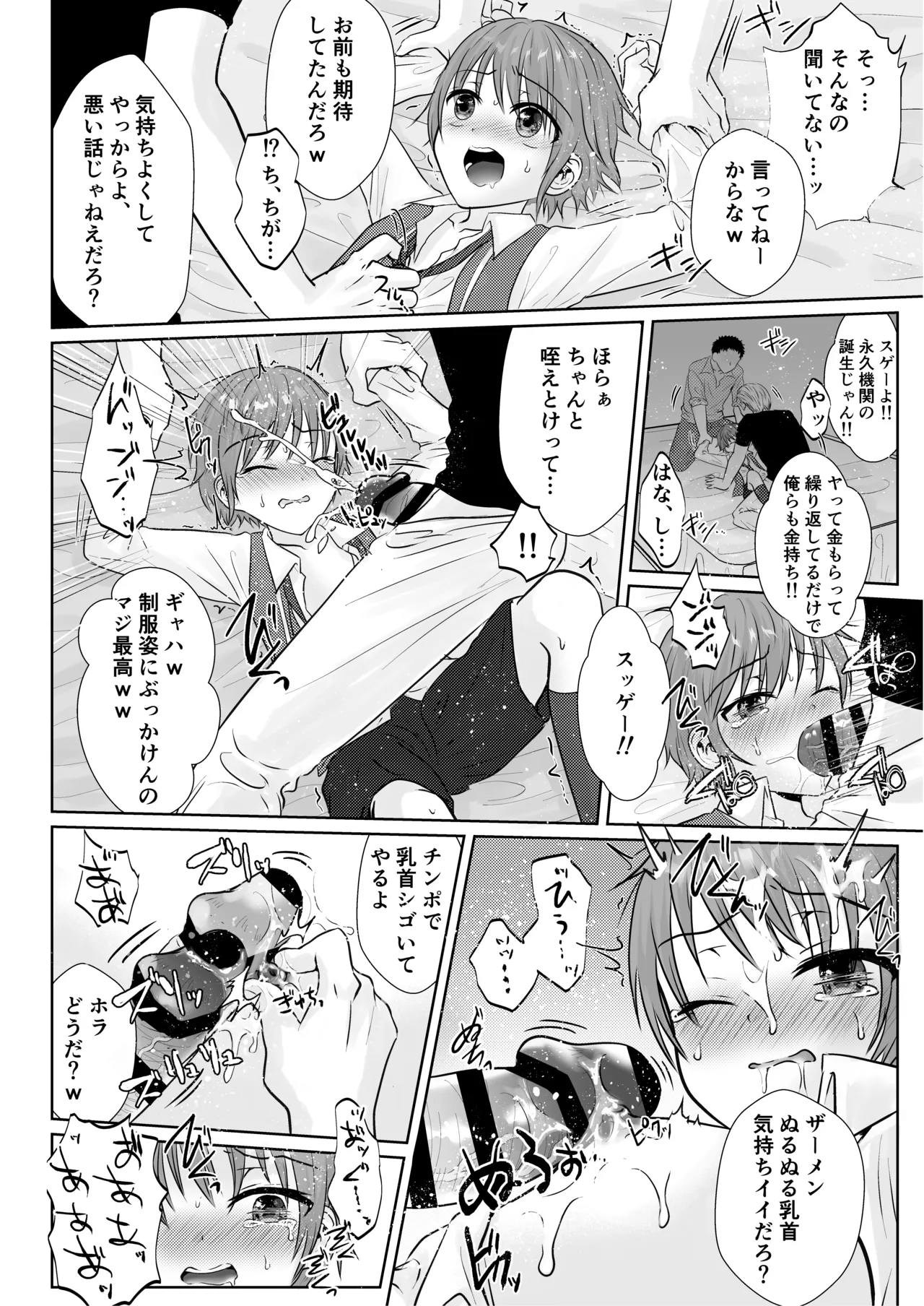 Manga Page 164