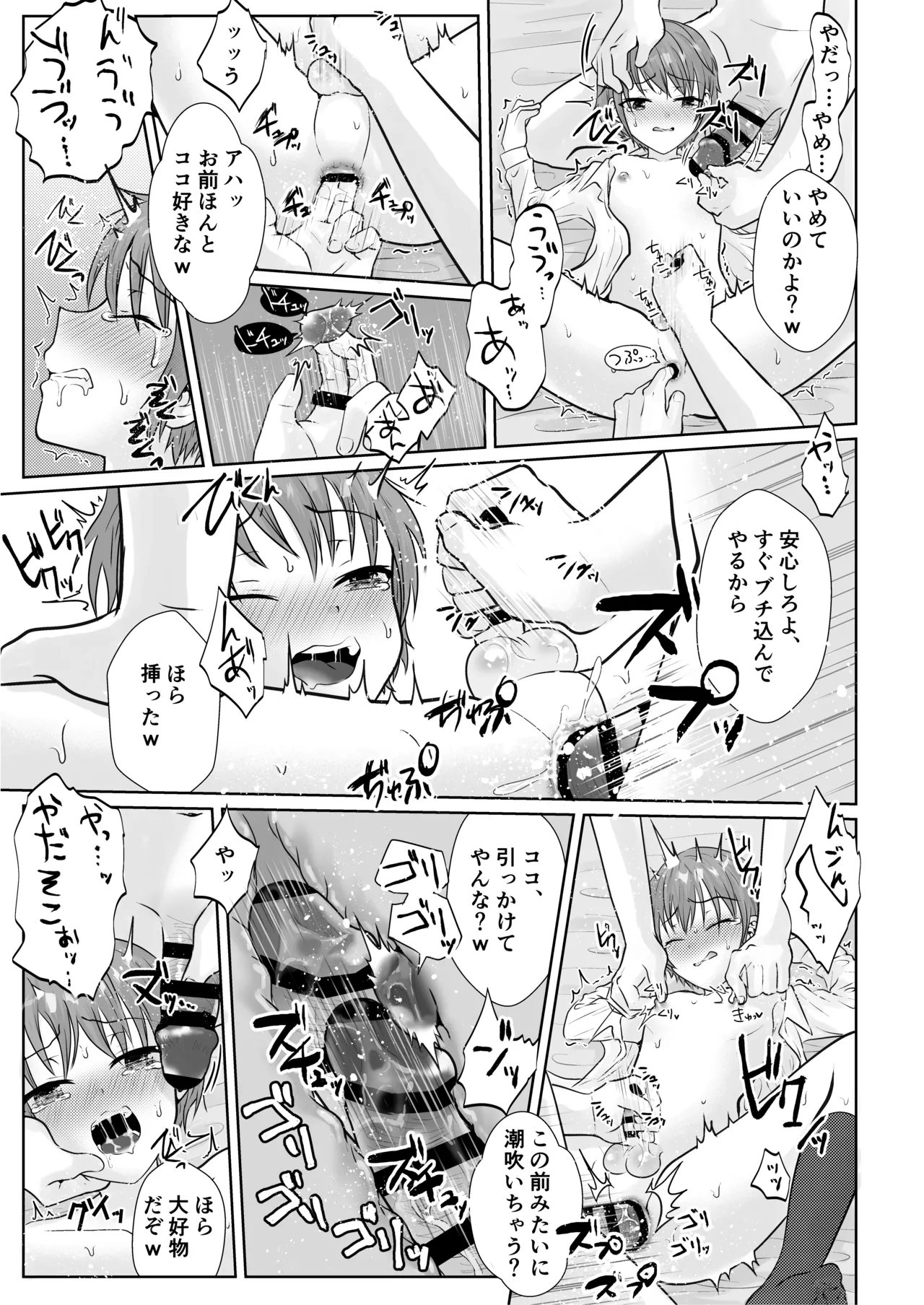 Manga Page 165