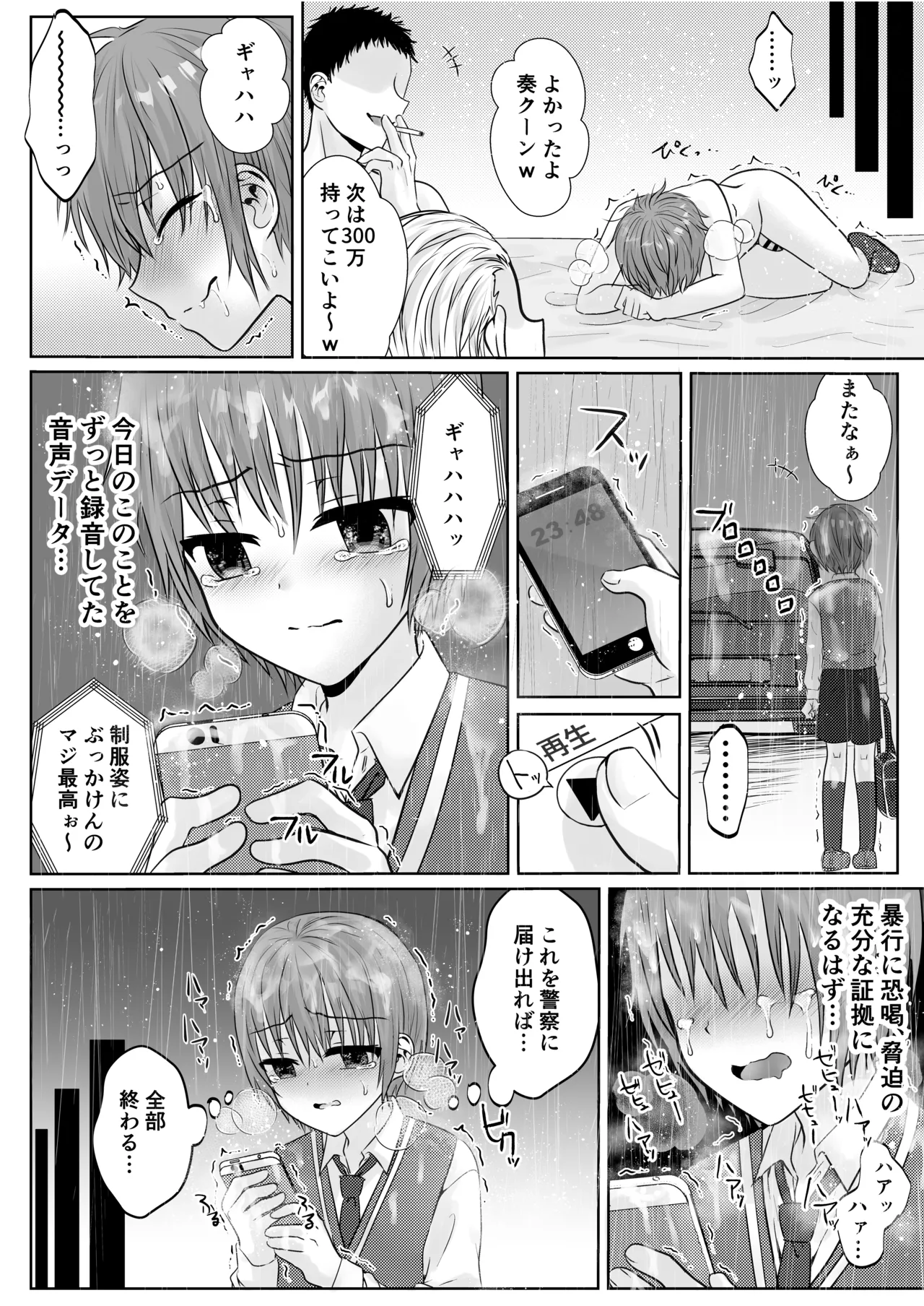 Manga Page 170