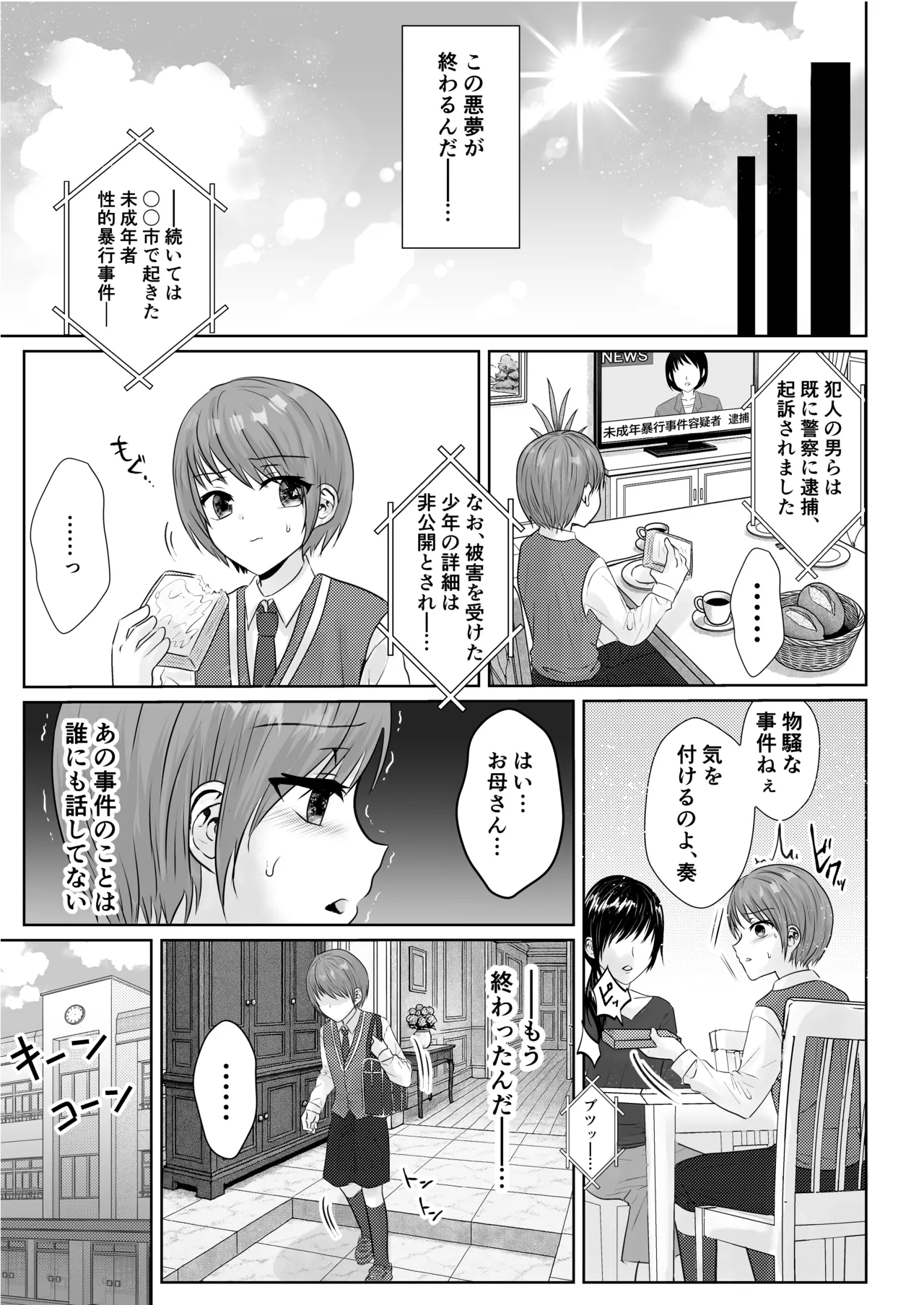Manga Page 171