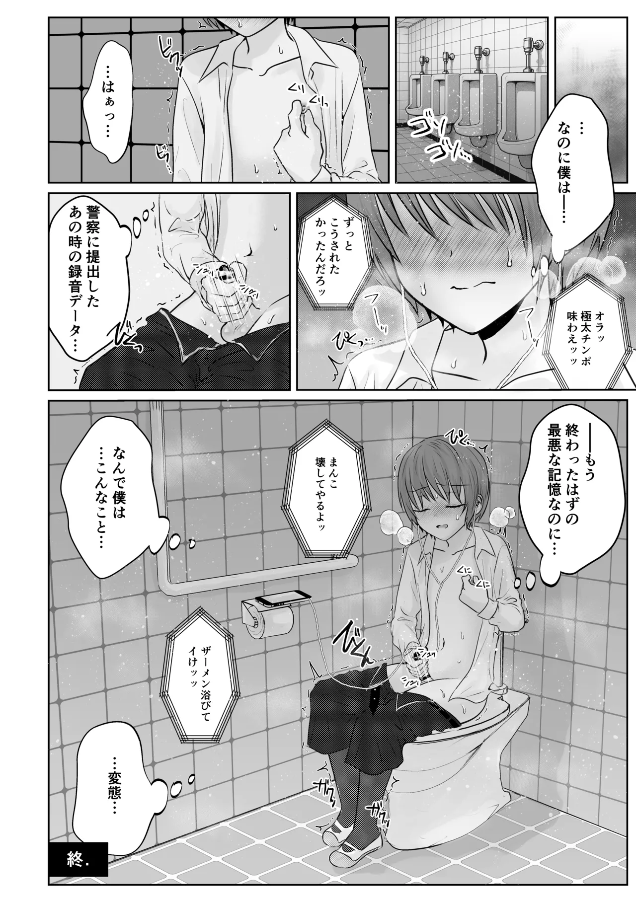 Manga Page 172