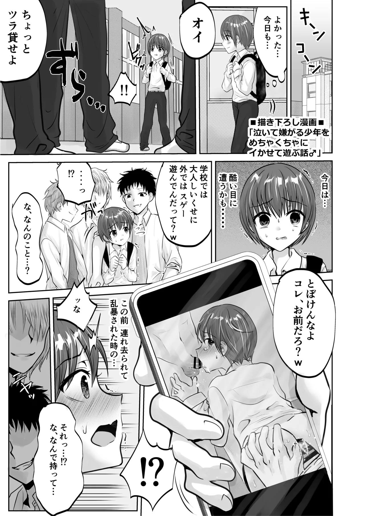 Manga Page 173