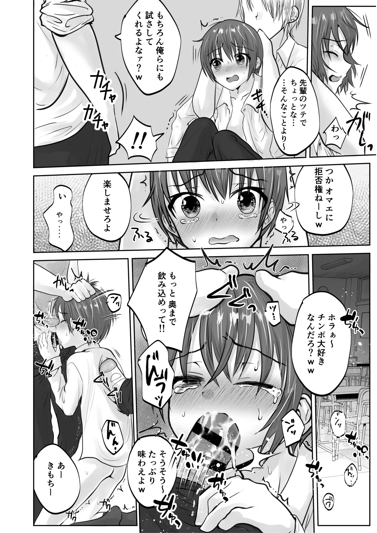 Manga Page 174