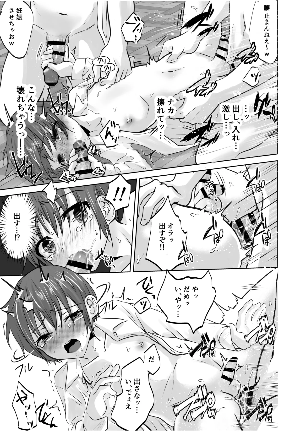 Manga Page 179