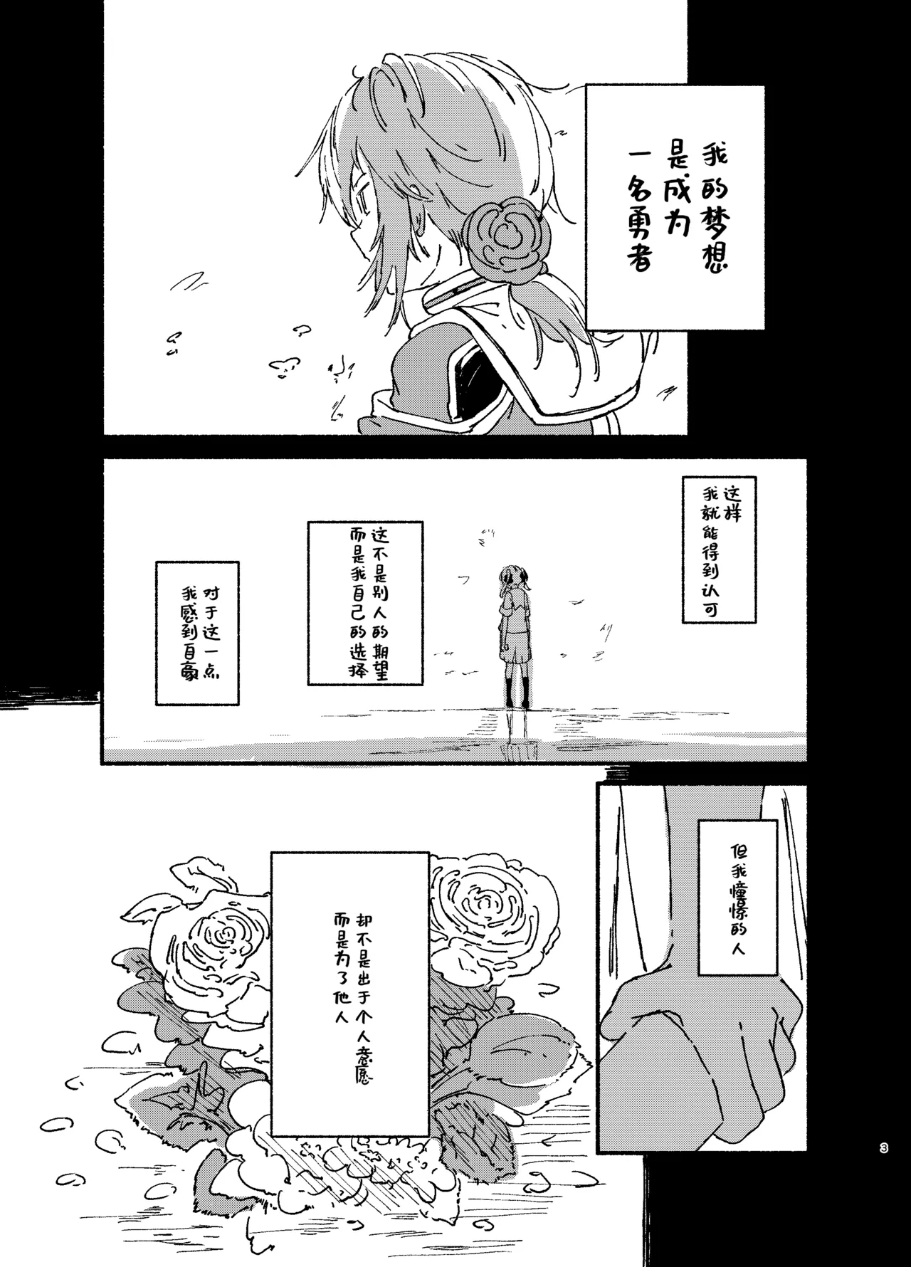 Manga Page 2