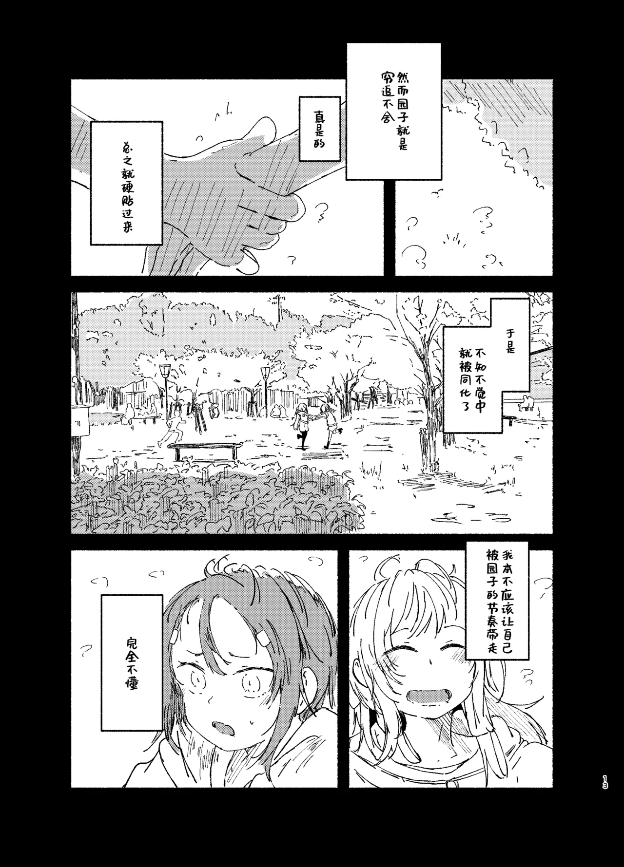 Manga Page 11