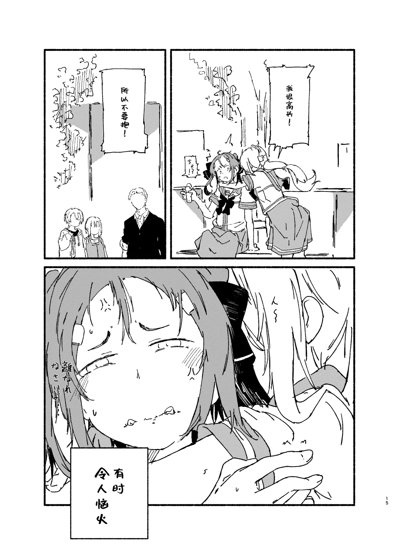Manga Page 13