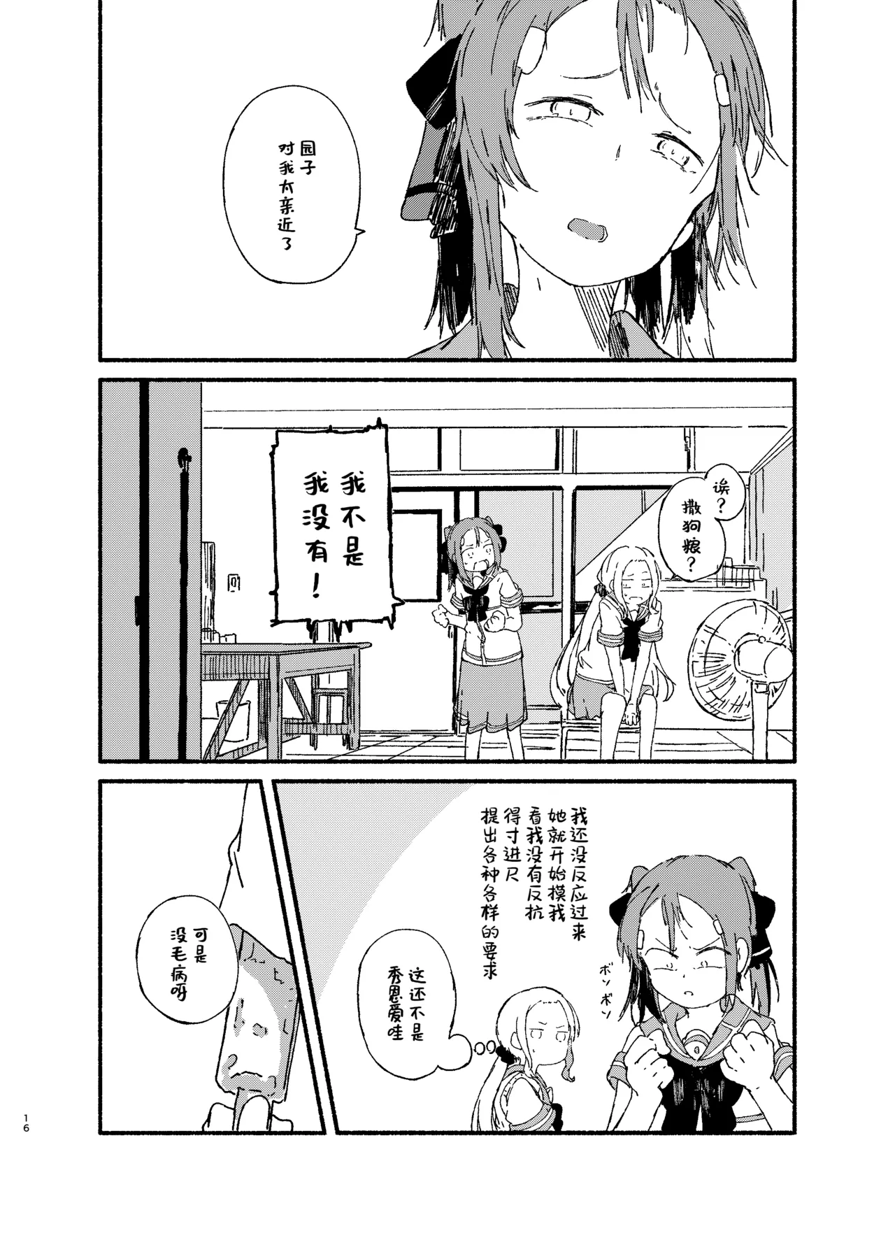 Manga Page 14
