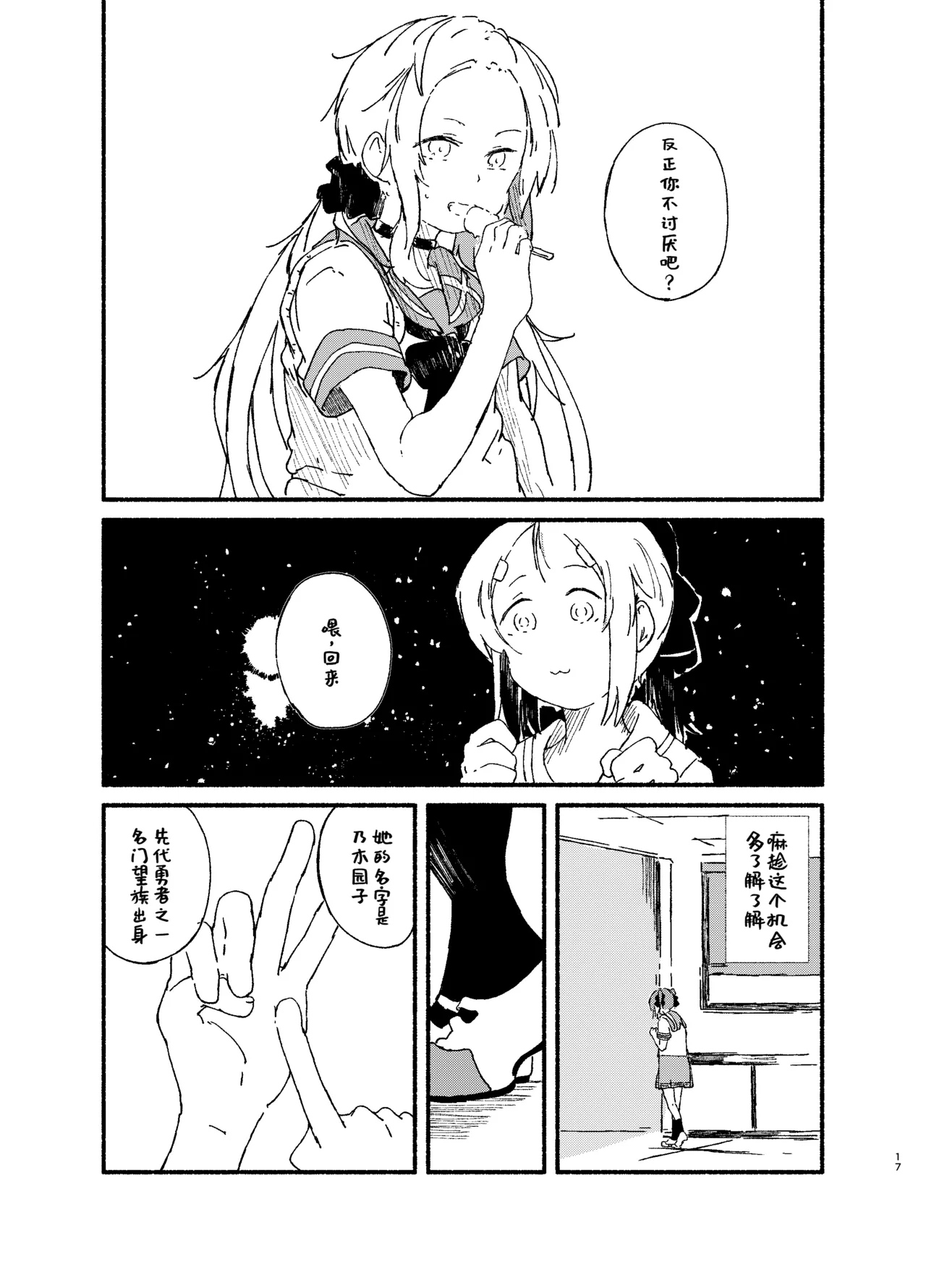 Manga Page 15