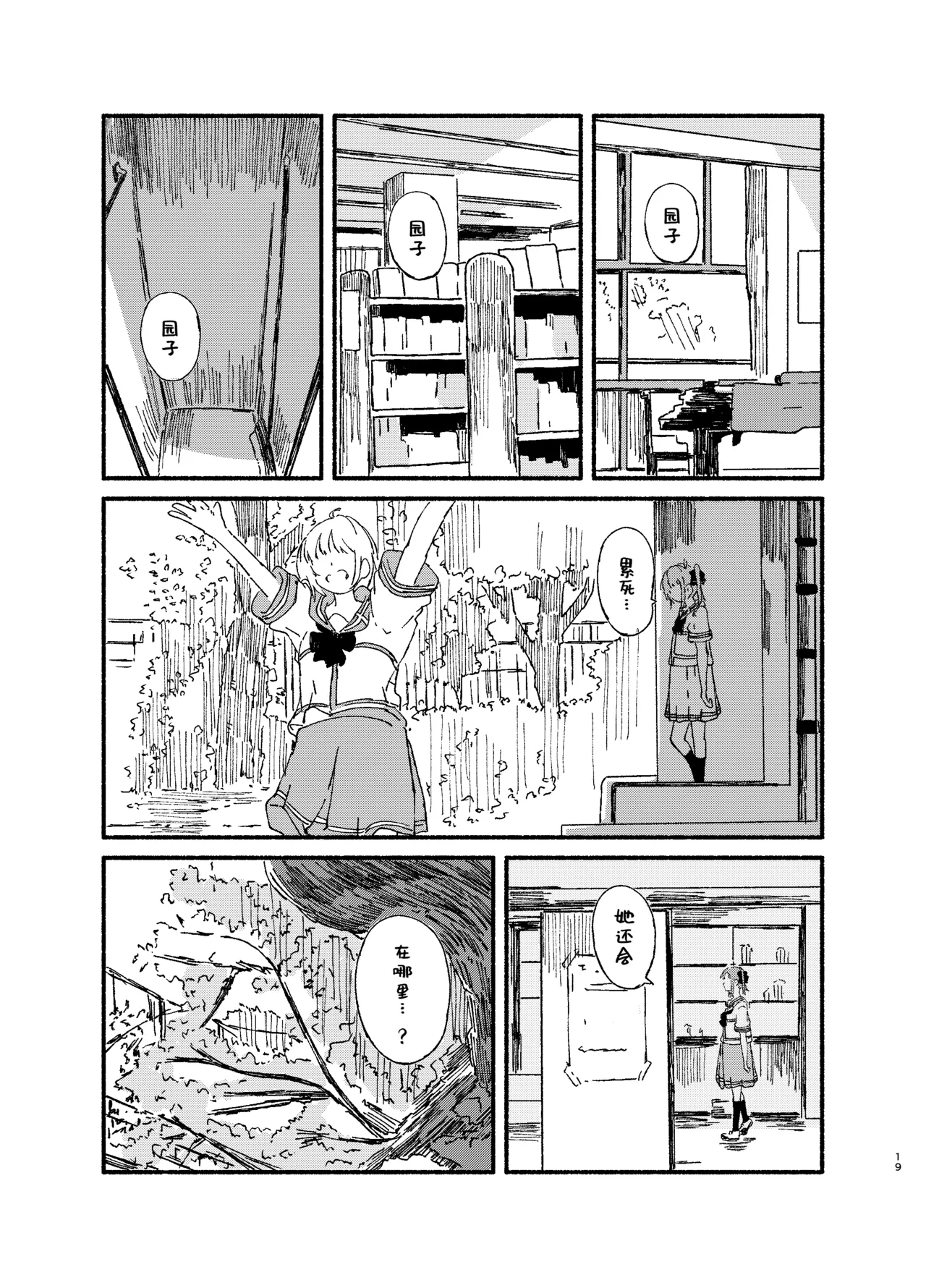 Manga Page 17