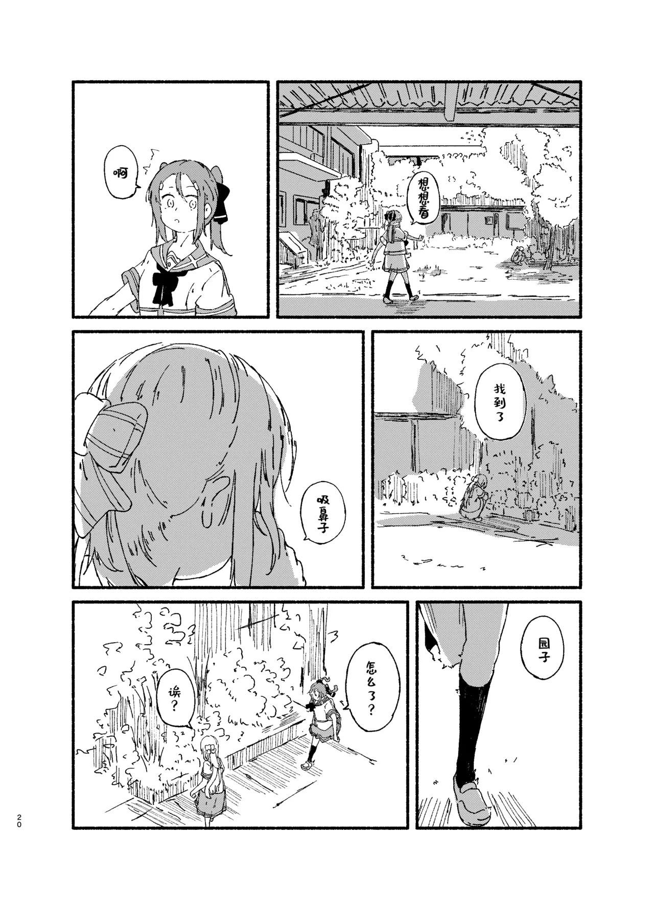 Manga Page 18