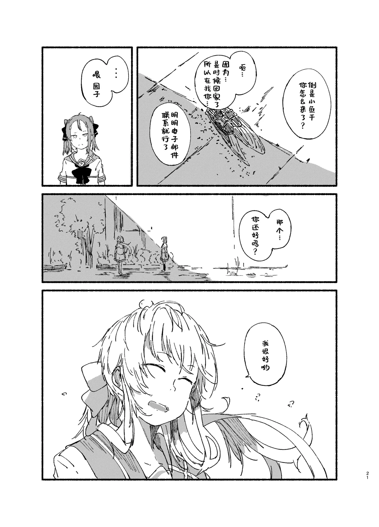 Manga Page 19