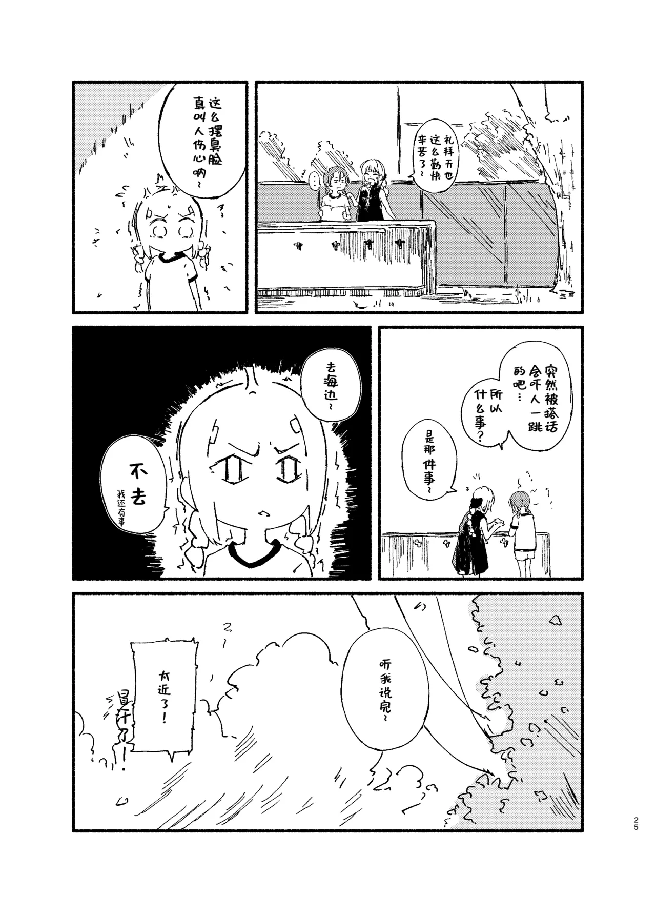 Manga Page 23
