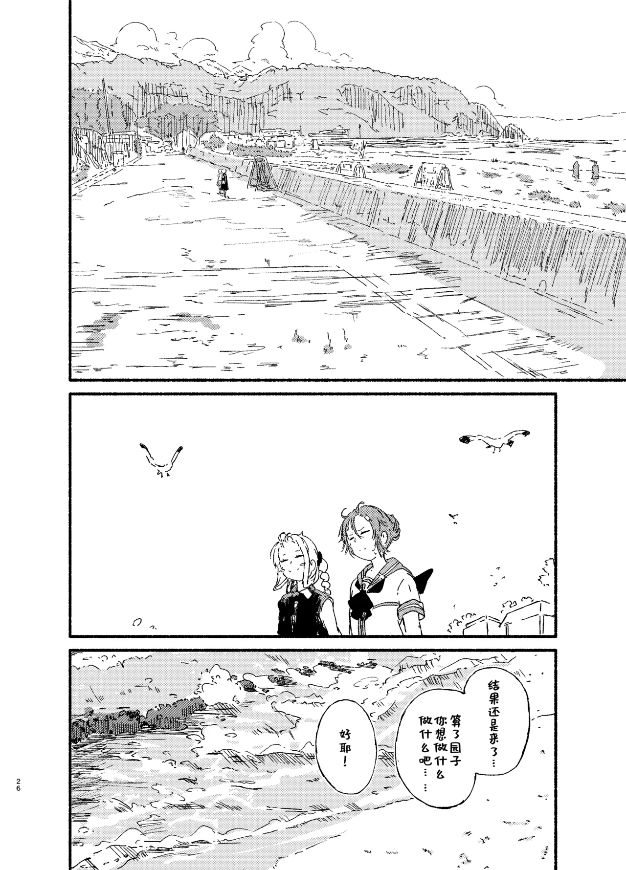 Manga Page 24