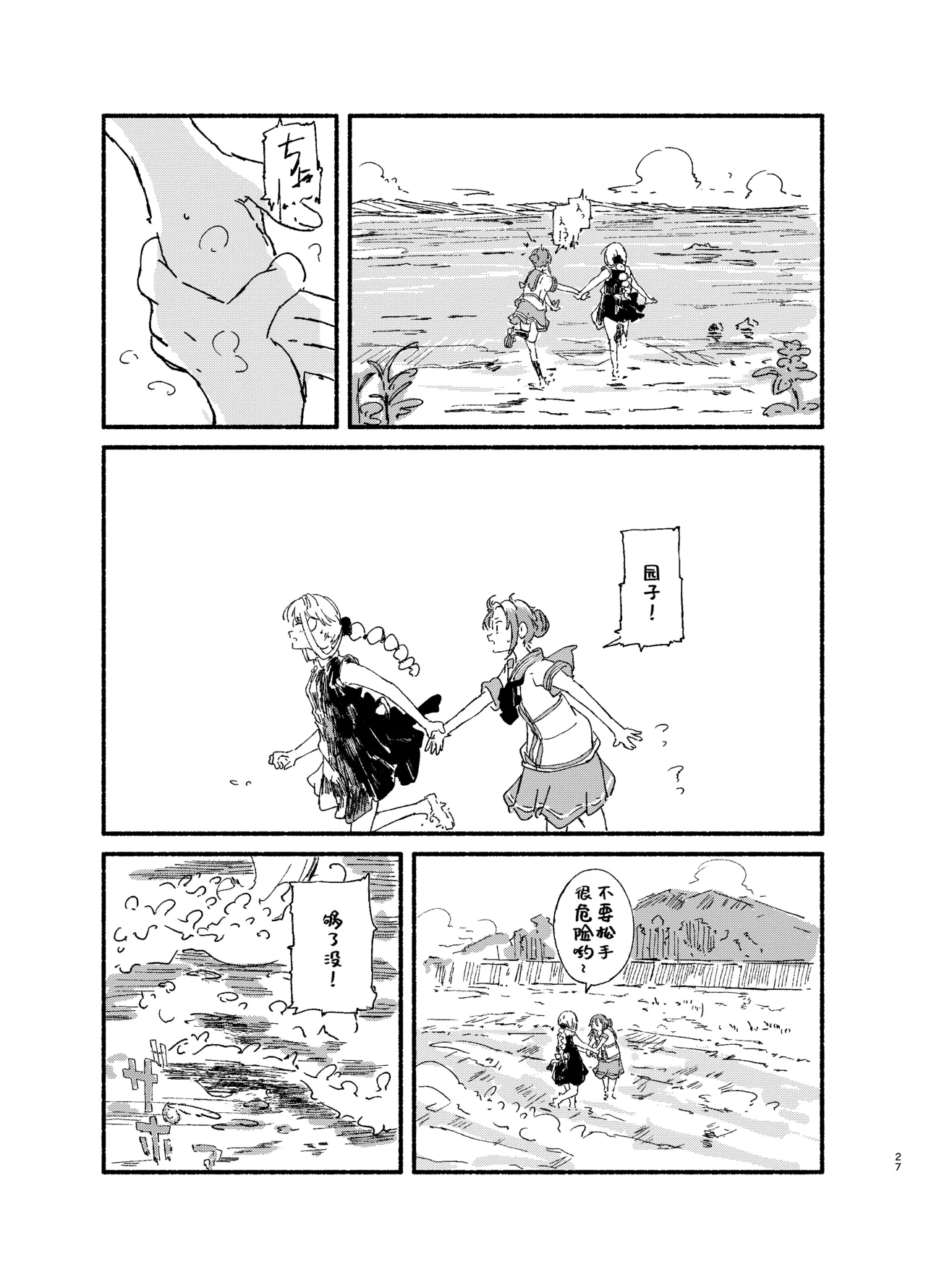Manga Page 25