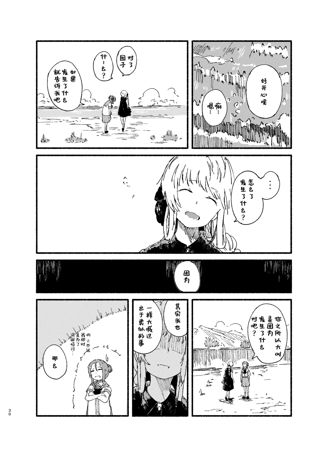 Manga Page 28