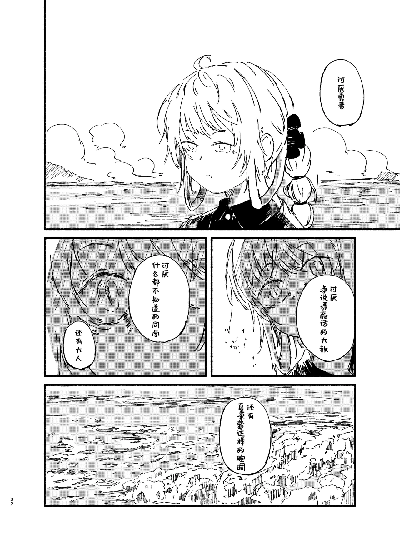 Manga Page 30