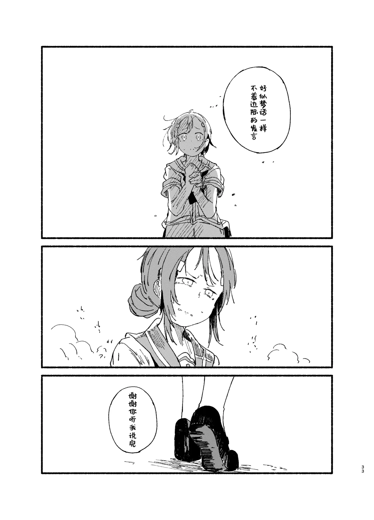 Manga Page 31