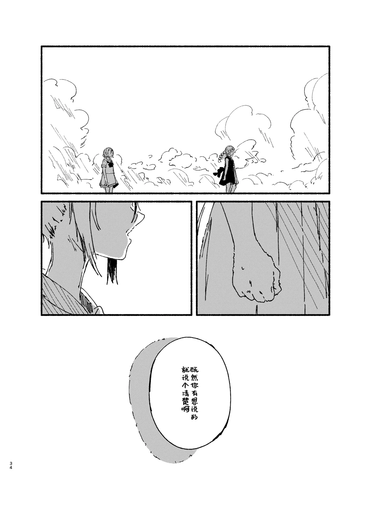 Manga Page 32