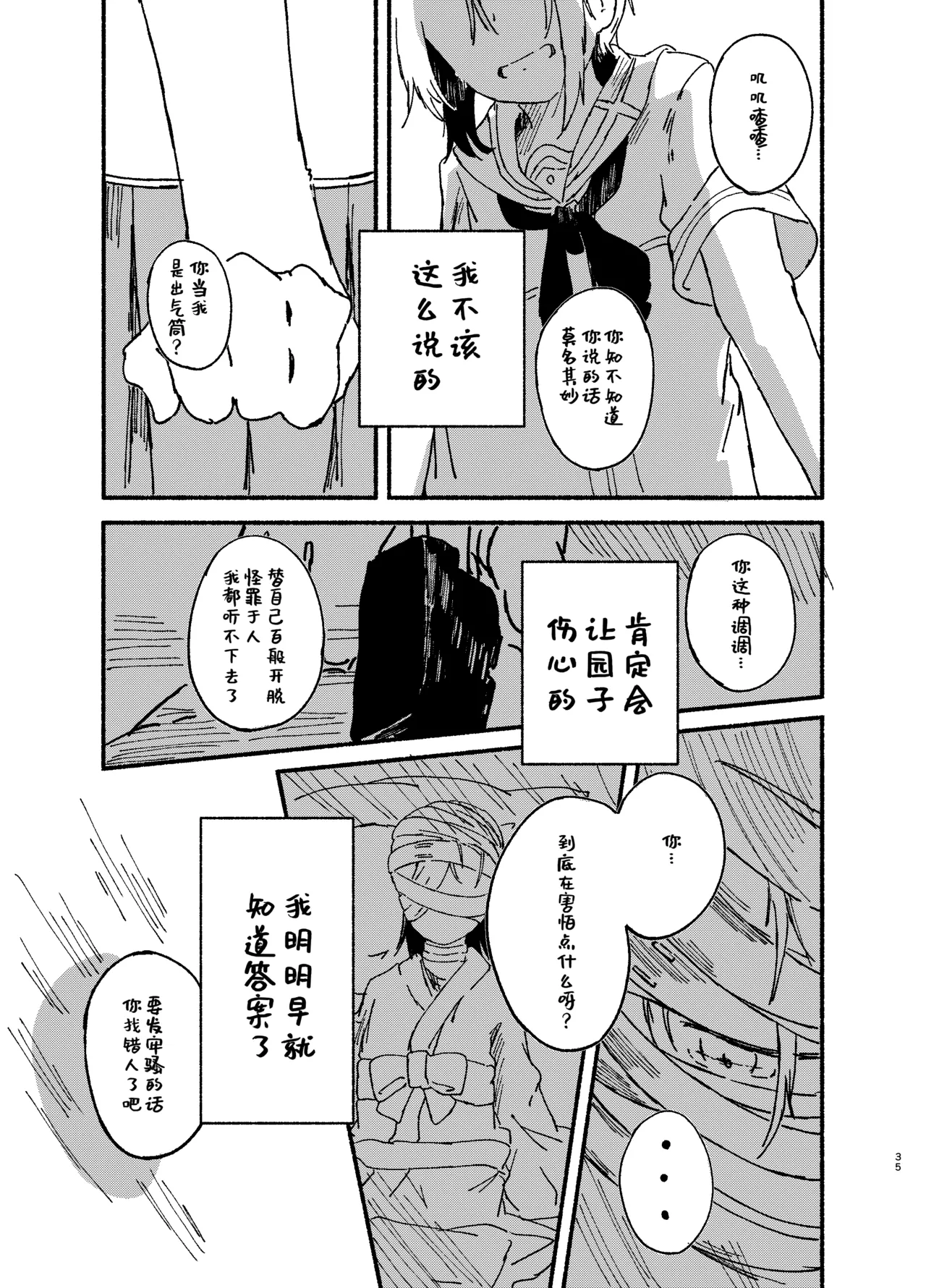 Manga Page 33
