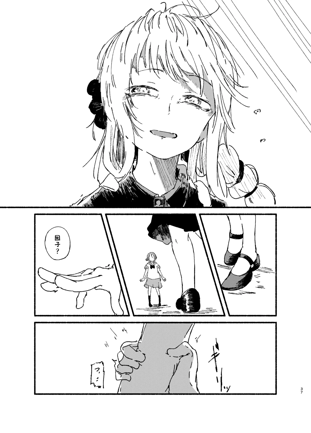 Manga Page 35