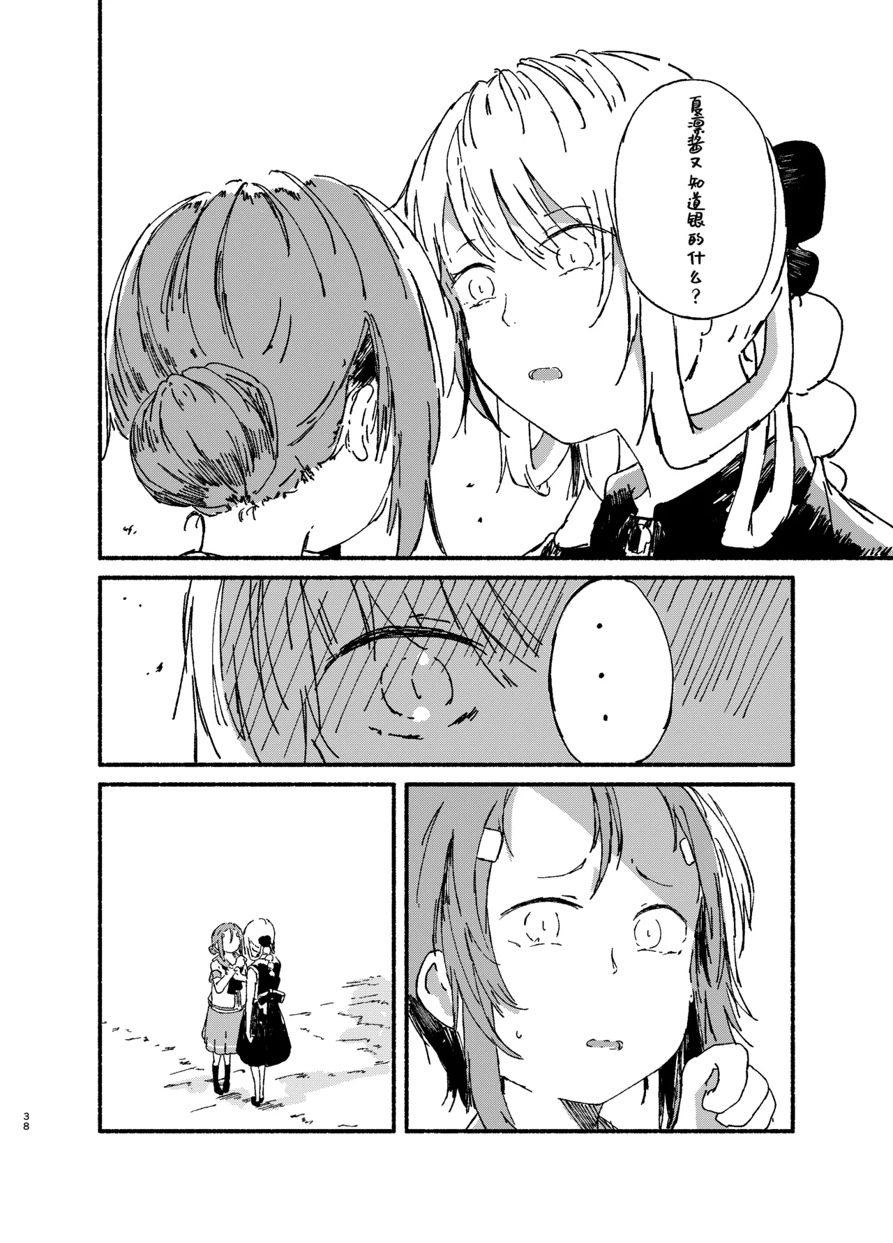 Manga Page 36