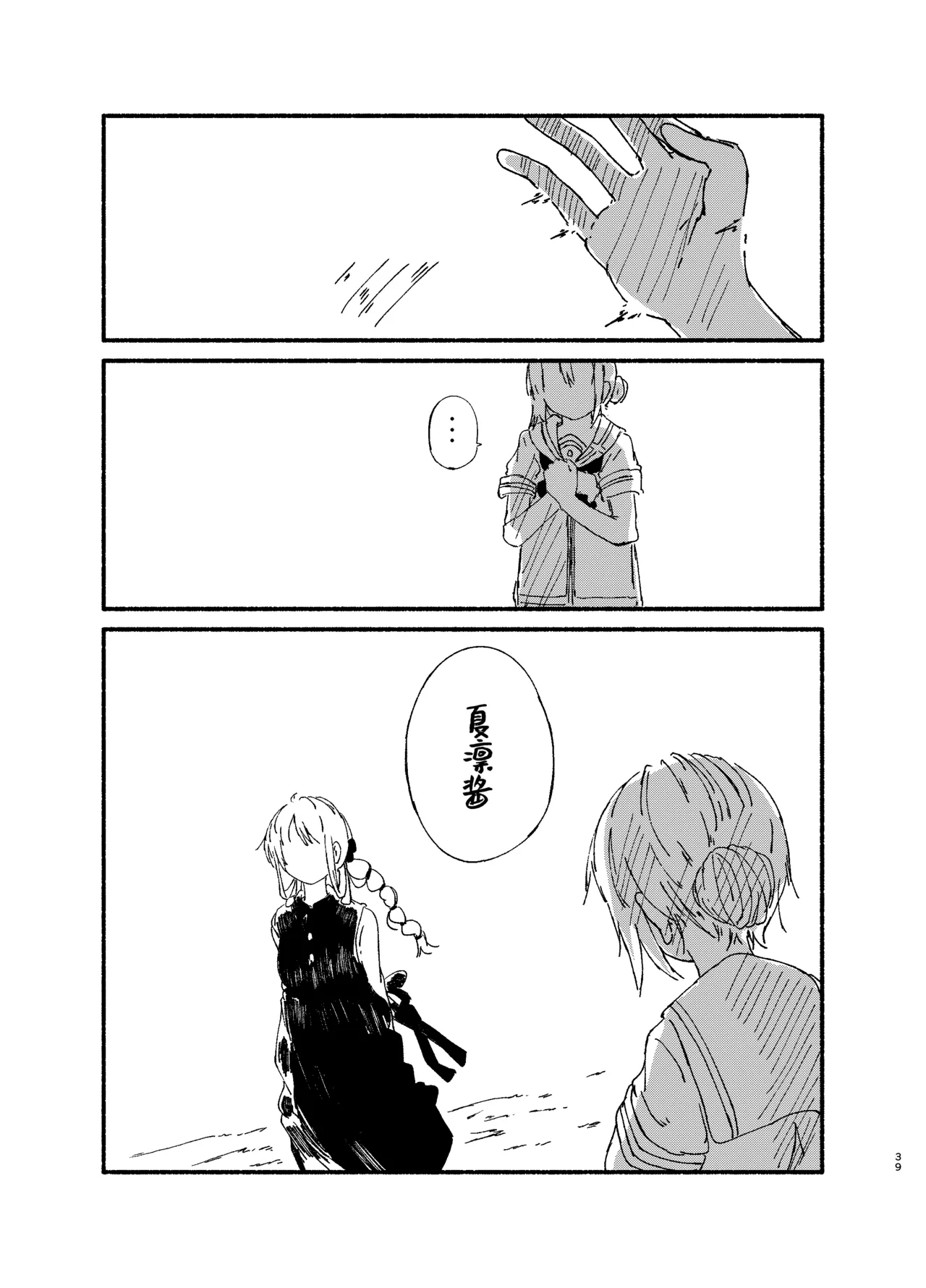 Manga Page 37