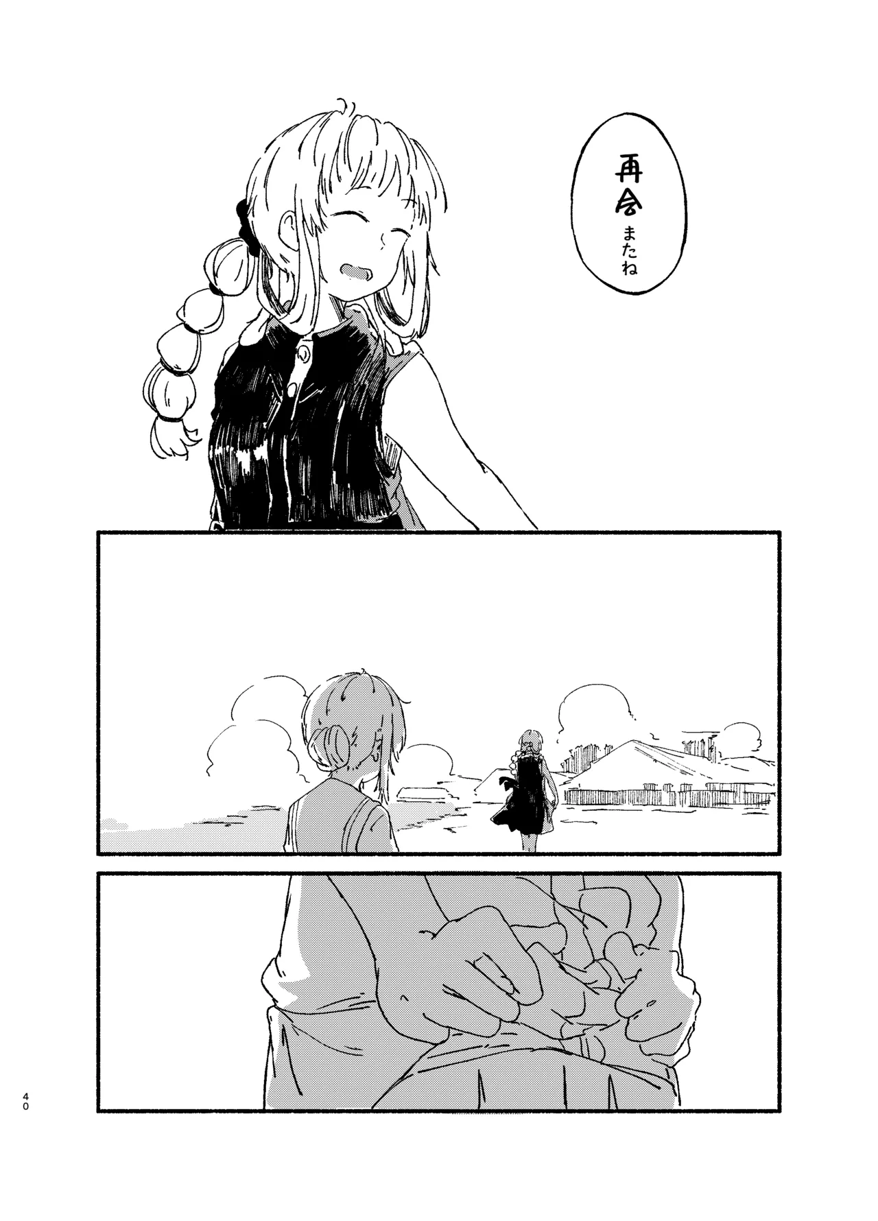 Manga Page 38