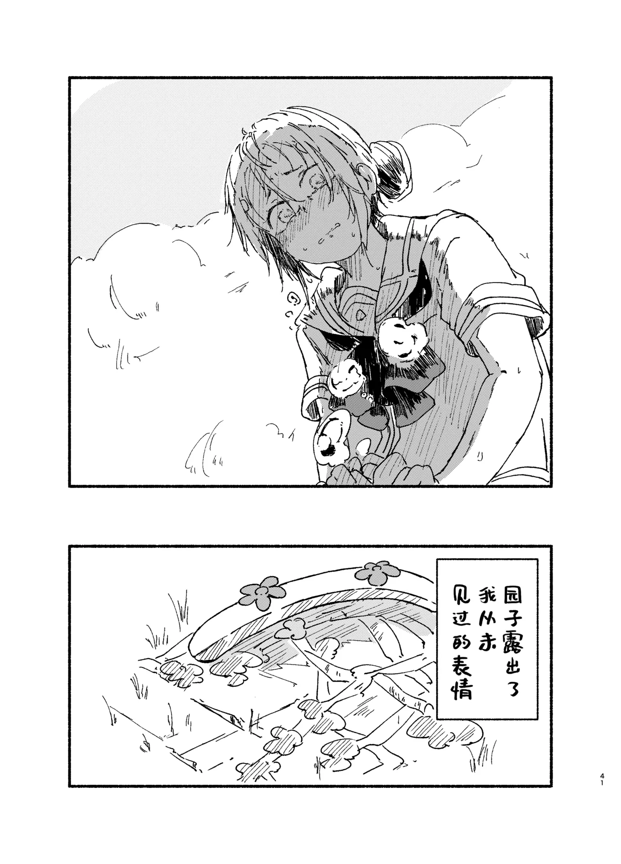 Manga Page 39