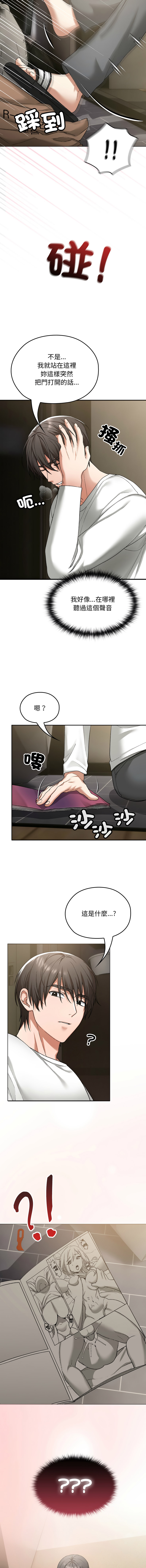Manga Page 24