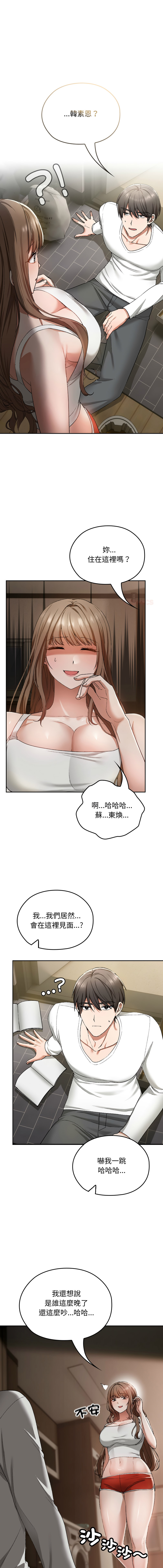 Manga Page 27