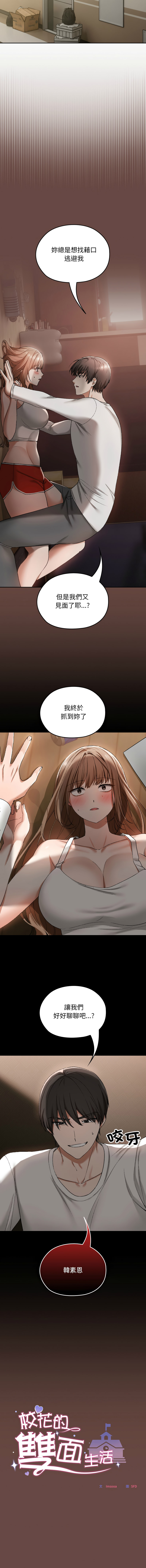Manga Page 29
