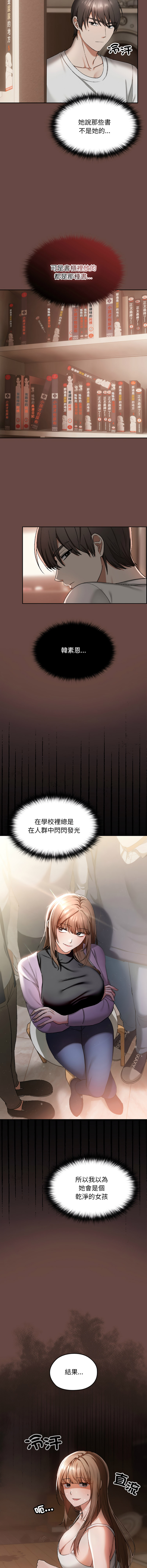 Manga Page 33
