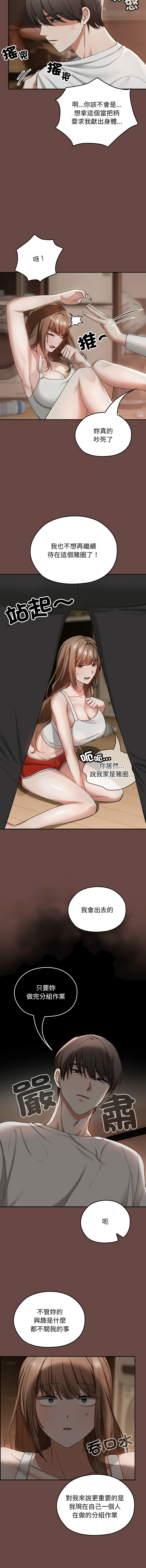 Manga Page 38