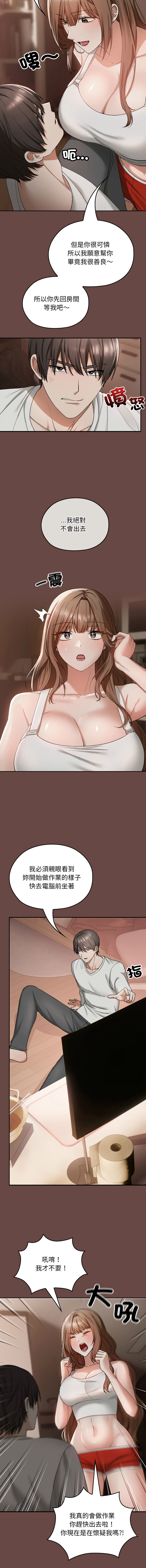 Manga Page 42