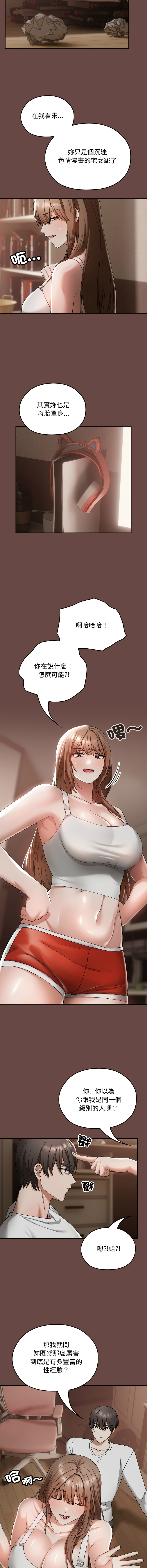 Manga Page 44