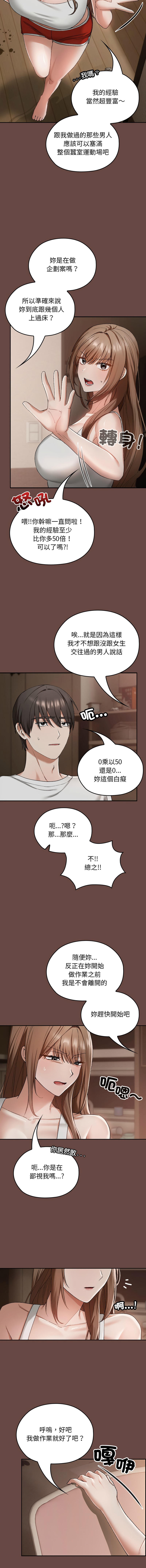 Manga Page 45