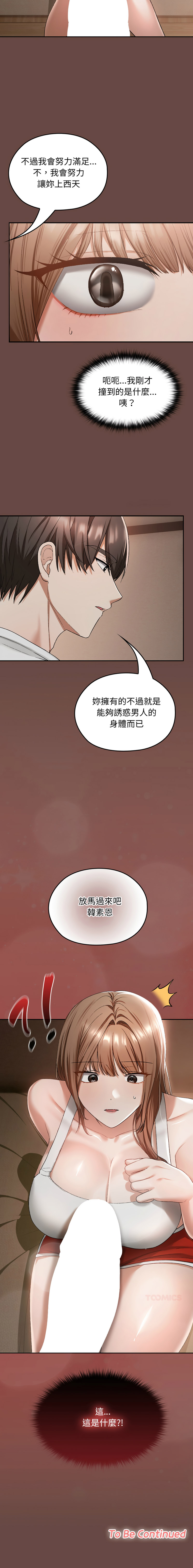 Manga Page 50